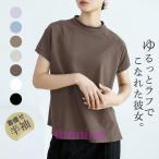 tシャツ レディース 半袖 カットソー 春夏 トップス UV プルオーバー インナー ハイネック 薄手 体型カバー 楽ちん 夏物 ナチュラル