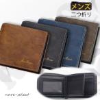 二つ折り財布 メンズ財布 紳士 大容量 コンパクト 小さい コインケース 男性 革財布 薄い カード入れ 小銭入れ 薄型 プレゼント wallet