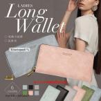 長財布レディースメンズ女性使いやすい大容量多機能ラウンドファスナー小銭入れ風おすすめおしゃれかわいいレザ