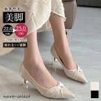 ハイヒール 結婚式 入学式 入園式 卒業式 パンプス 服装 大きいサイズ お呼ばれ ゴールド シルバー 痛くない ローヒール フォーマル