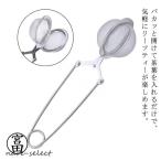 ショッピングキッチン雑貨 茶葉 お茶 こし器 茶漉し 茶こし 紅茶 キッチン雑貨 キッチン用品 ステンレス製 便利グッズ ティータイム ハンディティーストレーナー キッチングッ