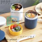 スープジャー お弁当450ml 保温 おしゃれ フードジャー ランチジャー 保冷 ケータイフードジャー クリスマス 保温保冷