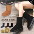 ムートンブーツ レディース ミドル丈 スエード調 ぺたんこ 防水 フェイクレザー 裏ボア スノーブーツ 防寒 防滑 かわいい 冬 暖かい