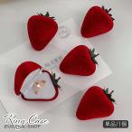 リングケース 指輪ケース アクセサリーケース ジュエリーボックス いちご イチゴ 苺 ストロベリー 立体的 収納ボックス おしゃれ かわいい インテリ