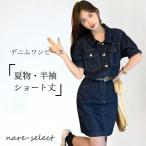 ショッピングワンピース 夏 レディース デニムワンピース 半袖 春 夏 レディース ワンピース ショート丈 デニム ショートワンピ ゆったり デニムシャツ シャツワンピース 半袖ワンピース