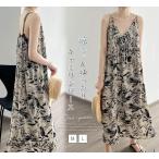 ワンピース レディース 秋 夏 春 キャミワンピース サロペット 20代 30代 40代 きれいめ オールインワン ロングワンピース ポケット 花柄 ゆったり