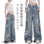  Denim брюки ботинки cut длинные брюки цветочный принт джинсы женский maxi брюки взрослый симпатичный модный лето весна осень Denim широкий брюки 