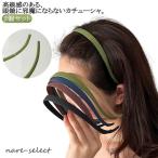 眼鏡邪魔ない！カチューシャ 眼鏡 2点セット レディース 痛くない シンプル 無地 メガネカチューシャ 眼鏡カチューシャ ヘアアクセサリー 通勤 通学