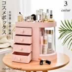 コスメボックス メイクボックス コスメ収納 大容量 化粧箱 メイクBOX メイクアップ トラベルバッグ ポータブル