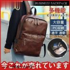 リュック  メンズバッグ おしゃれ a4