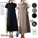 夏 半袖ワンピース 綿麻ワンピース リネンワンピース レディース マキシ丈 ロング丈 体型カバー ゆったり 薄手 涼しい 大きいサイズ 吸汗速乾