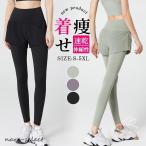 ヨガパンツ レギンス ヨガレギンス レディース フェイクレイヤード ショートパンツ付き スポーツウエア トレーニングウェア ジョギング 速乾 可愛い