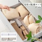 仕切り板 プレート 2枚セット 引き出し 収納 伸縮 透明 クリア タンス 衣類 整理整頓 下着 洋服 シンプル サイズ調整可 最大52cm つっぱり