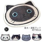  автобус * туалет * коврик перед дверью коврик для ванной симпатичный кошка пара .. коврик модный скорость . коврик перед дверью салон закрытый ... симпатичный туалет коврик кошка смешанные товары g