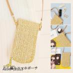 ショッピングストローバッグ ストローバッグ スマホポーチ わら編み ショルダーバッグ レディース スマホ ポシェット おしゃれ 携帯 ポーチ 入れたまま 携帯ポーチ ショルダー 縦 斜めがけ