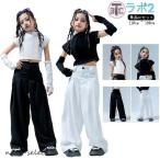 ショッピングダンス ダンス衣装 キッズ セットアップ ガールズ ヒップホップ 衣装 ヘソ出しトップス パンツ 派手 子供ダンス服 ダンスウェア ダンス衣装 K-POP 韓国 黒 白