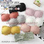 ショッピングチューブトップ チューブトップブラ キャミソール カバーレース ブラジャー カップ付き 肩紐なし ノンワイヤー ベアトップ 総レース