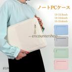パソコン ケース 13.3 14 15.6インチ ノートパソコン パソコンバッグ かわいい 無地 撥水 軽量 持ち運び 大学生 女性 ノートPC PCバッグ カバン 収納 軽量