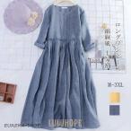 ロングワンピース 夏 春 綿 麻 シャツワンピース レディース 丸首 七分袖 ワンピース リボン フレア Aライン リネン風 無地 ワンピ タック フリル プリ ツ フレ
