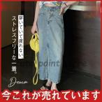 デニムスカート  レディース ロング丈 Aライン 体型カバー ハイウエスト ストレッチ カジュアル ゆったり 春夏秋 着回し 着痩せ