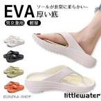 SNS話題沸騰ビーチサンダル レディース 厚底 ヒール 軽量 ビーチサンダル メンズ 痛くない 歩きやすい 黒 白 オシャレ 滑らないサンダル  滑り止め 厚底