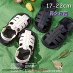 サンダル キッズ 子供靴 ビーチサンダル ビーサン サマーシューズ グラディエーター ストラップ フラット ぺたんこ 滑り止め 夏 海 プール 水遊び