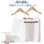  женский впитывание пота внутренний спина sa.... мужской хлопок пот пятно предотвращение марля пот меры лето . пот скорость . Cami Hsu ru внутренний 2 шт. комплект летний пот ..