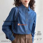 デニム シャツ ブラウス レディース 春 夏 シャツブラウス 長袖 デニム ブラウス トップス 前開き ボタン留め  デニムシャツ ダンガリーシャツ デザイン上品 オ