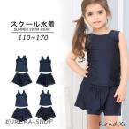 子供用スクール水着 タンキニ セパレート セットアップ 上下セット スイムウエア キッズ ジュニア 女の子 女子 小学生 中学生 タンク スイム