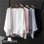 サマーカーディガン レディース 夏用 カーディガン 夏 シフォン 七分袖 羽織 薄手 シンプル ゆったり 通勤 春 夏 日焼け防止 冷房対策