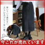 デニムスカート レディース Aライン 体型カバー ハイウエスト 着回し ロング丈 着痩せ ストレッチ カジュアル タイト 春夏秋 お洒落