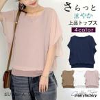 シフォン ブラウス 半袖 オフィス シフォンブラウス レディース 春 夏 ス フレア袖 ラウンドネック シャツ 薄手 きれいめ シワになりにくい 涼しい