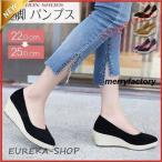 ウェッジソールパンプスウエッジソールパンプスウェッジサンダル歩きやすいウェッジソールレディース大きいサイズウェッジソールパンプスパンプス