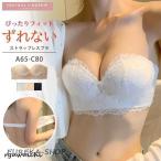 ショッピングヌーブラ ストラップレスブラ 落ちない ずれない 紐なしブラ ノンワイヤーブラ 夏 盛れる 谷間 肩紐なし チューブ ベア 脇高 小胸 インナー 下着