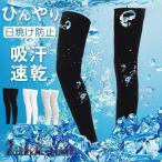 レッグカバー 涼しい メンズ2枚 冷感 日焼け防止 クール レッグウォーマー 夏用 登山 接触冷感 レディース 両足用 暑さ対策 伸縮性 通気性 ゴルフ