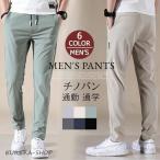  распорка брюки мужской .... длинные брюки casual брюки низ casual весна лето тонкий длинный ходить на работу одноцветный casual мужская мода 