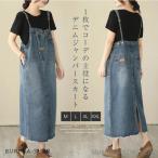 ジャンパースカート デニムサロペ�