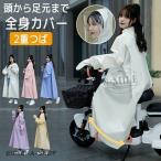 レインコート 自転車 リュック対応 ロング丈 レディース メンズ おしゃれ かわいい マスク 透明窓 防水手袋 ポンチョ レインポンチョ  バイク レイ