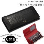 ショッピング通帳ケース 通帳ケース 長財布 レディース 大容量 多機能 PU レザー ワニ柄 高級感 がま口 通帳入れ 小銭入れ 鰐 がまぐち コンパクト プレゼント おしゃれ