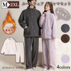 着る毛布 パジャマ ルームウェア レディース 冬 暖かい ナイトウェア 上下セット 体感+7度 両面起毛 パジャマ メンズ 冬 暖かい 寝間着 あったか 長袖 秋冬