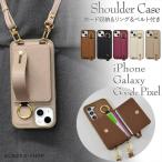 iPhone16 スマホケース ショルダー タイプ Pixel 9 8a スマホショルダー カード収納 ベルト付き iPhone15 pro plus max ケース カードポケット iphone14 14pro