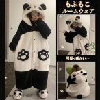 着ぐるみ パジャマ パンダ ルームウェア もこもこ ナイトガウン 着る毛布 大きいサイズ 前開き フード付き 暖かい 部屋着 ふわふわ ギフト