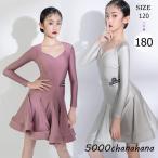  латиноамериканский танцевальный костюм Kids для выставить Leotard юбка бальные танцы платье Junior для бальные танцы тренировка для комплект постановка одежда состязание надеты презентация розовый серебряный 