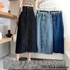 スカート デニムスカート ロング丈 マキシ Aライン ロングスカート ハイウエスト 大きいサイズ おしゃれ 着痩せ カジュアル ゆったり 可愛い