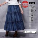 デニム スカート レディース ロング ヴィンテージ加工 ユーズド感 チ 着痩せ 可愛い ゆったり 伸縮 Aライン マキシ フレア ウエストゴム