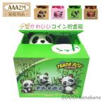 貯金箱 子供 おもしろ 面白い おしゃれ パンダ ネコ かわいい 知育玩具 硬貨 貯金箱缶 男の子 女の子 5歳 6歳 7歳 8歳 9歳 誕生日 プレゼント 小学生 可愛い