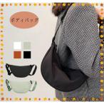 ボディバッグ レディース おしゃれ メンズ ギョウザバッグ ウエストポーチ 通勤 欧米風 ボディバック ミニショルダーバッグ 男女兼用 可愛い 帆布