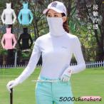 ゴルフシャツ レディース  UVカット 長袖 インナーシャツ ストレッチ ひんやり マスク付き フェースカバー 夏 日焼け対策 ゴルフウェア 吸汗 速乾