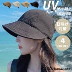 帽子 UVカット 帽子 レディース 小顔効果 日よけ 折りたたみ 日よけ帽子 おしゃれ アウトドア 高級感 自転車帽子 柔らかい 旅 サイズ調整 日除け対策 春夏