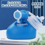 尿器 集尿器 尿瓶 男性用 メンズ 介護用品 トイレサポート 大容量 2L 尿瓶 しびん 寝たまま使える 夜間頻尿 緊急時 災害時 旅行時 車での移動